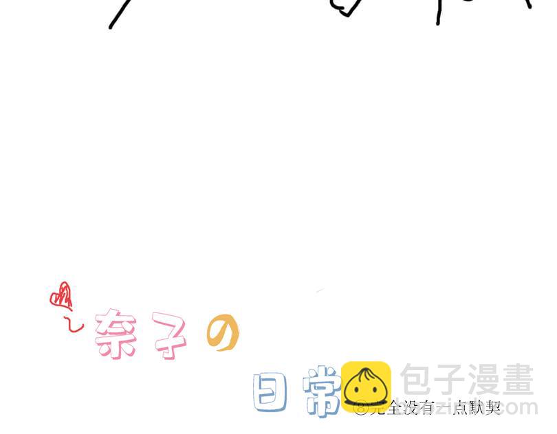都说了不要在教室做这种事！-第5话