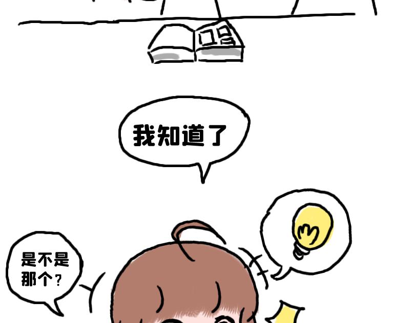 都说了不要在教室做这种事！-第5话
