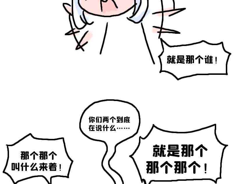 都说了不要在教室做这种事！-第5话