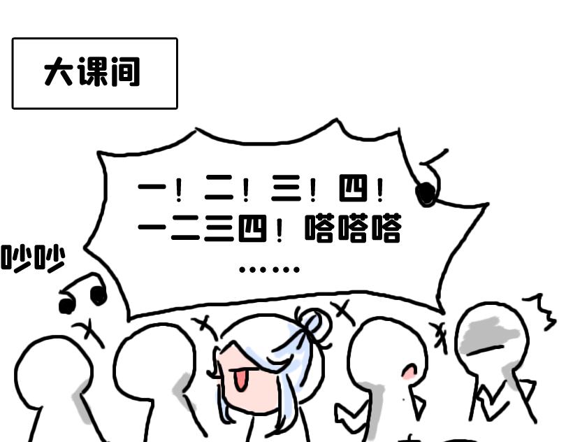 都说了不要在教室做这种事！-第5话