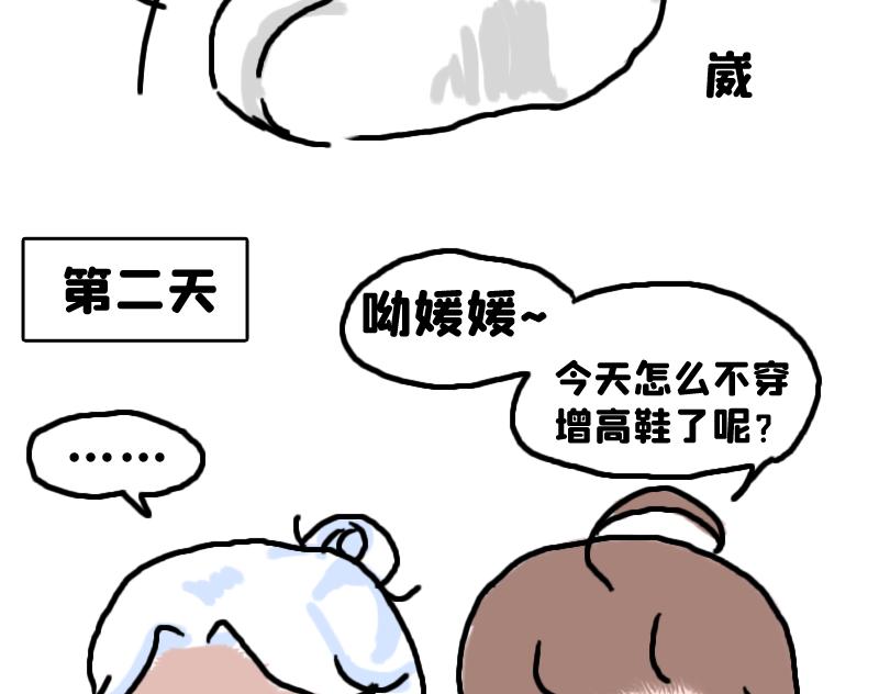 都说了不要在教室做这种事！-第5话