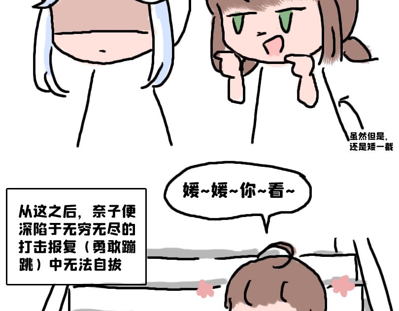 都说了不要在教室做这种事！-第5话