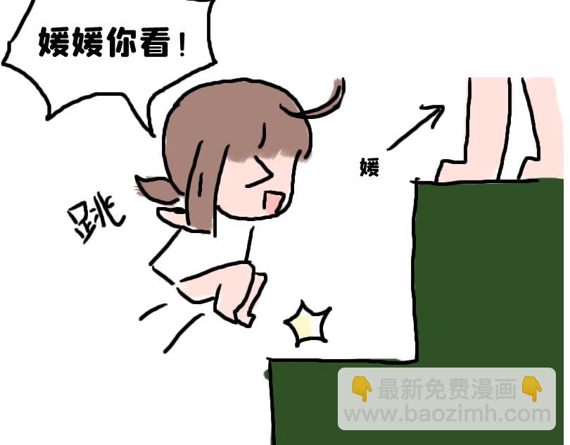 都说了不要在教室做这种事！-第5话