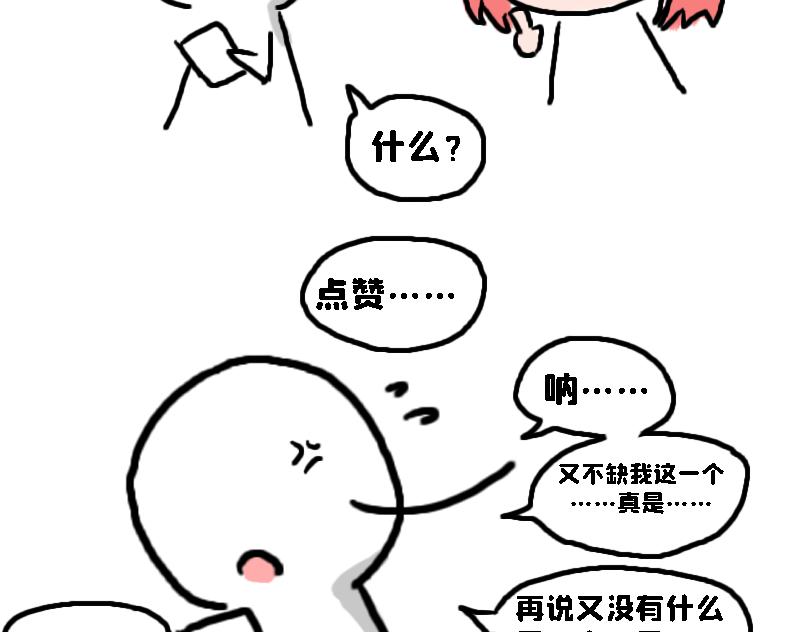 都说了不要在教室做这种事！-第5话