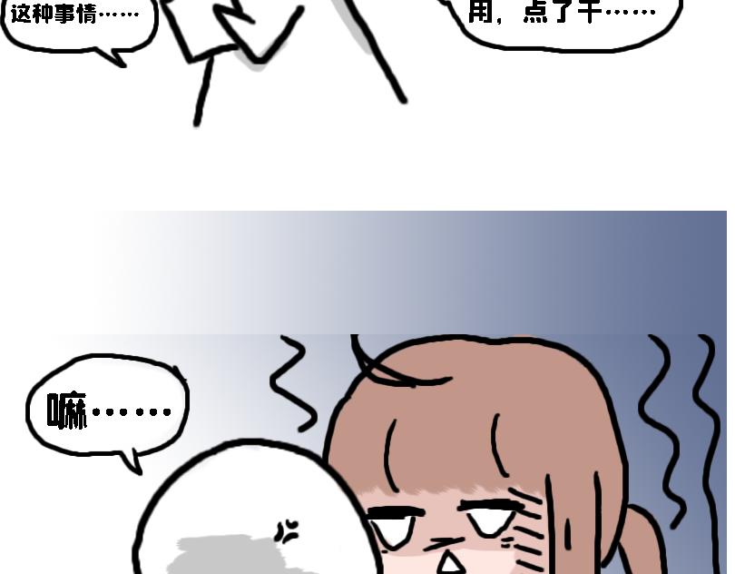 都说了不要在教室做这种事！-第5话