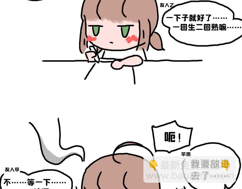 都说了不要在教室做这种事！-第5话