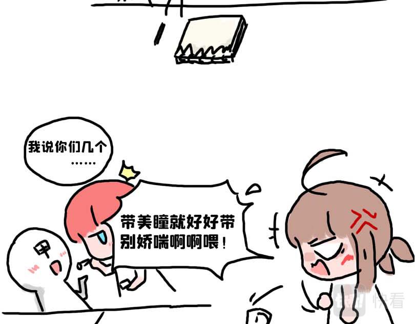 都说了不要在教室做这种事！-第5话