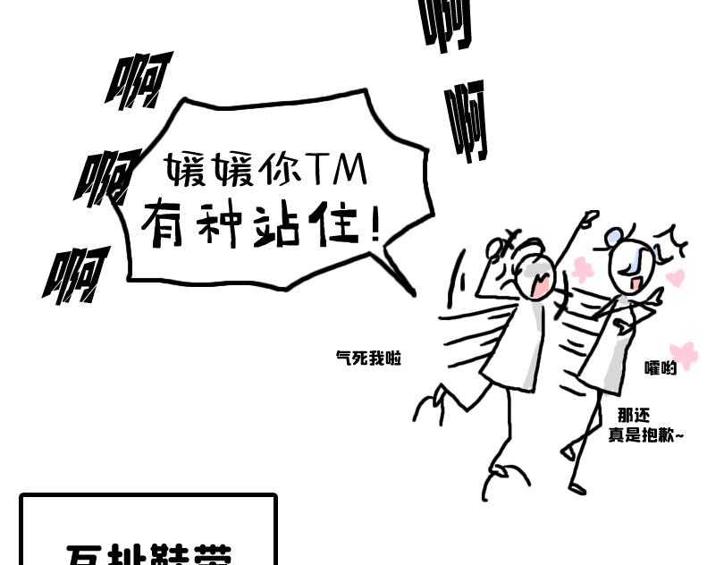 塑料姐妹情就是这么不堪一击-第7话