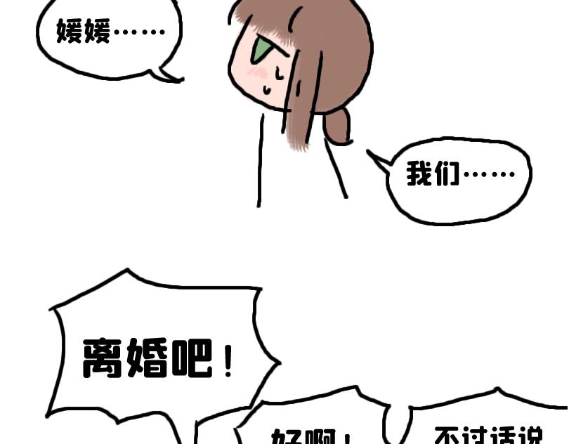 塑料姐妹情就是这么不堪一击-第7话