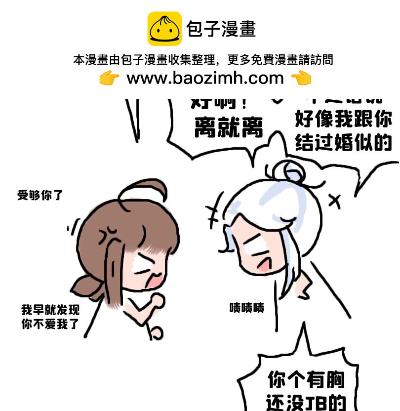 塑料姐妹情就是这么不堪一击-第7话