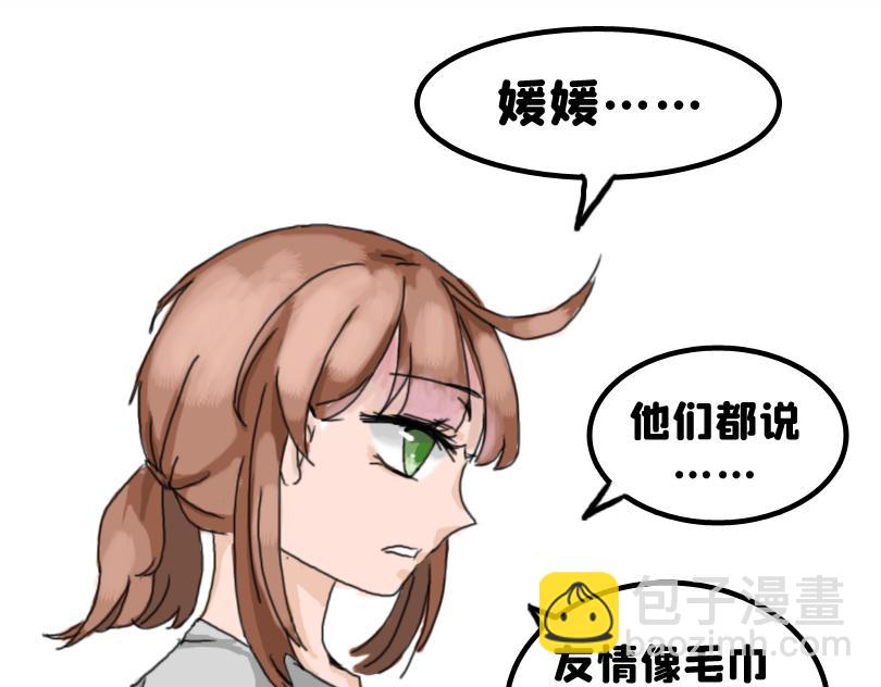 塑料姐妹情就是这么不堪一击-第7话