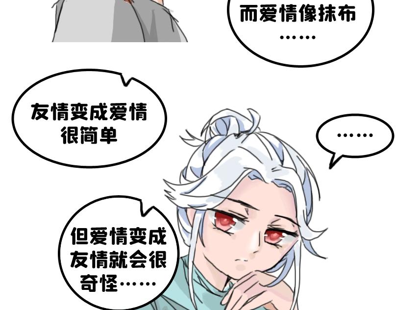 塑料姐妹情就是这么不堪一击-第7话