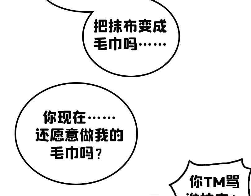 塑料姐妹情就是这么不堪一击-第7话