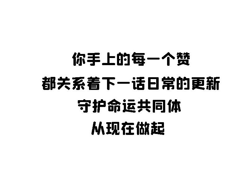 塑料姐妹情就是这么不堪一击-第7话