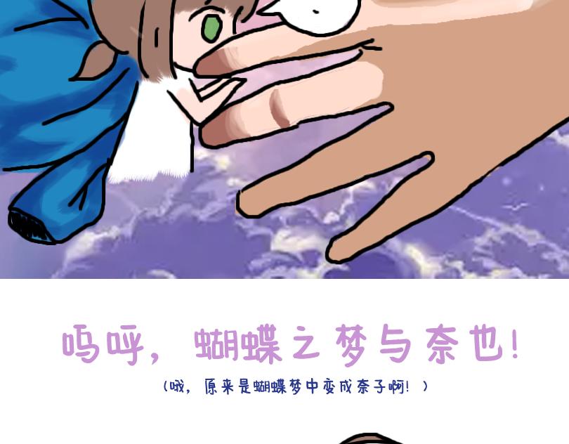 塑料姐妹情就是这么不堪一击-第7话