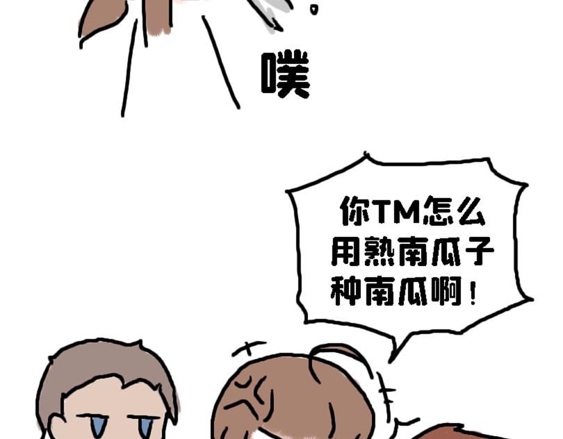 奈子的日常9-第9话
