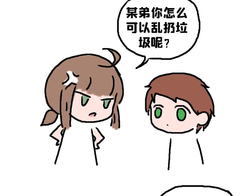 奈子的日常9-第9话