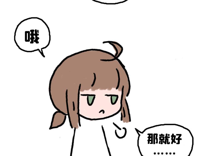 奈子的日常9-第9话