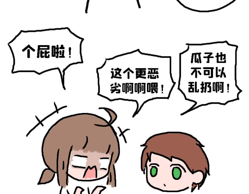 奈子的日常9-第9话