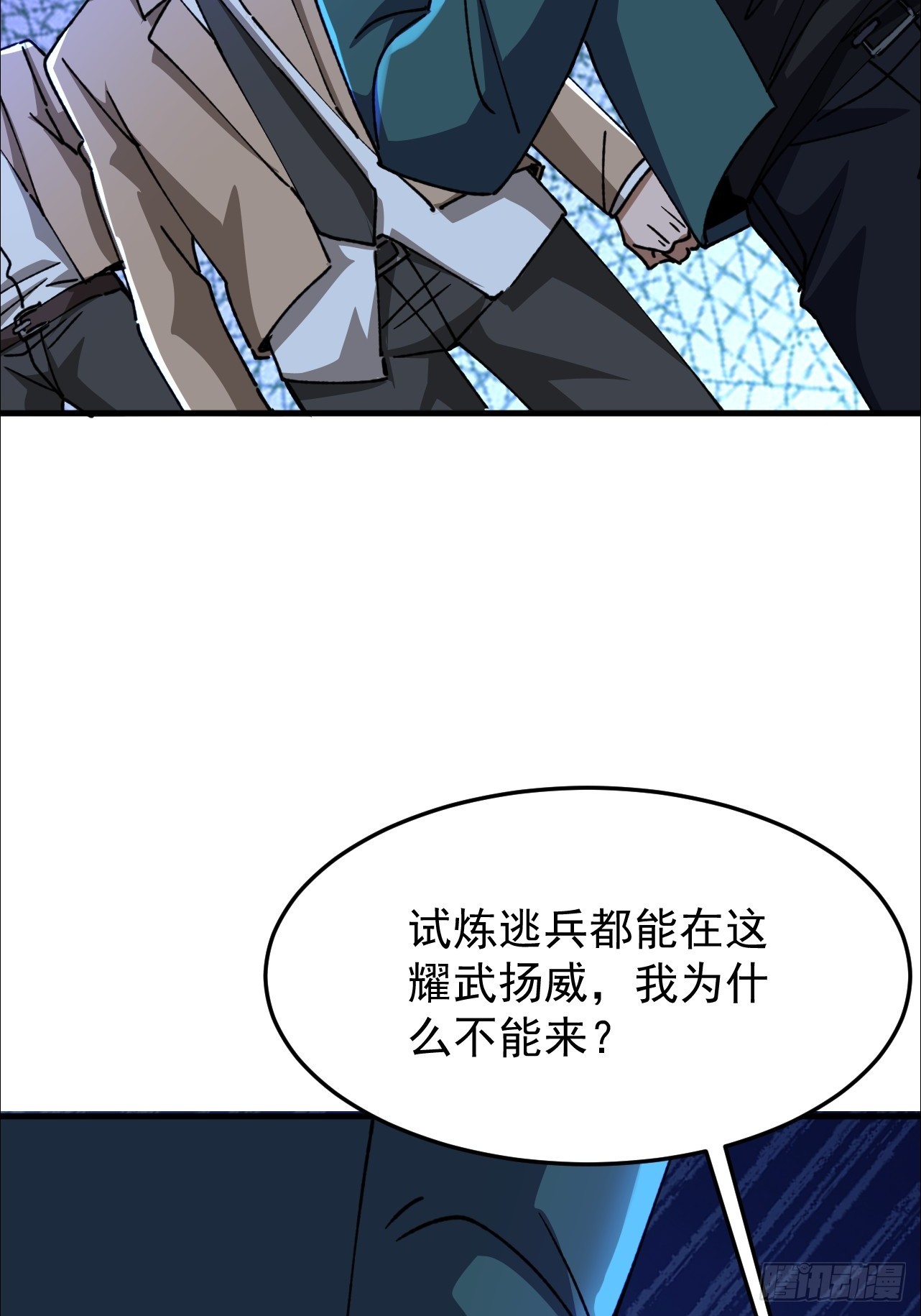 第10话 反派的待遇(1/2)-第11话