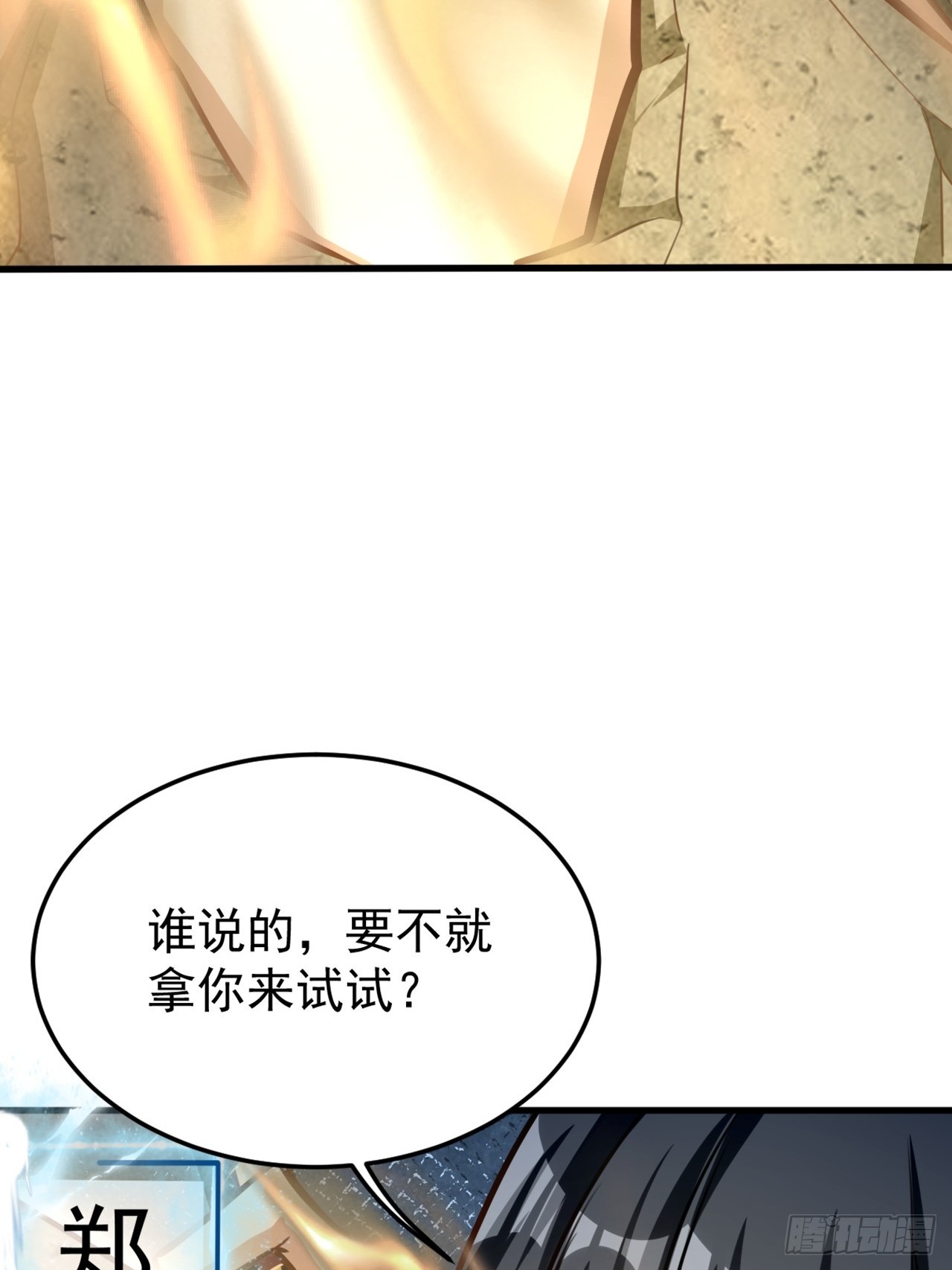 第12话 美女校长登场(1/2)-第13话