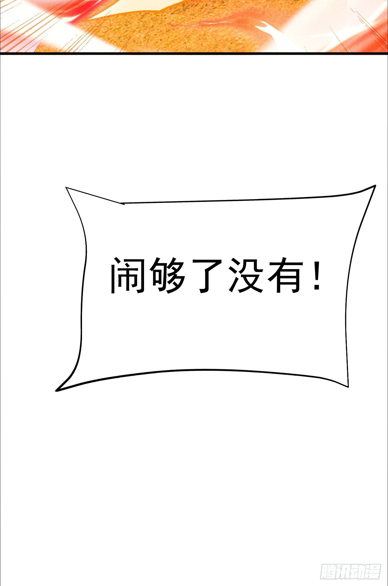 第12话 美女校长登场(1/2)-第13话