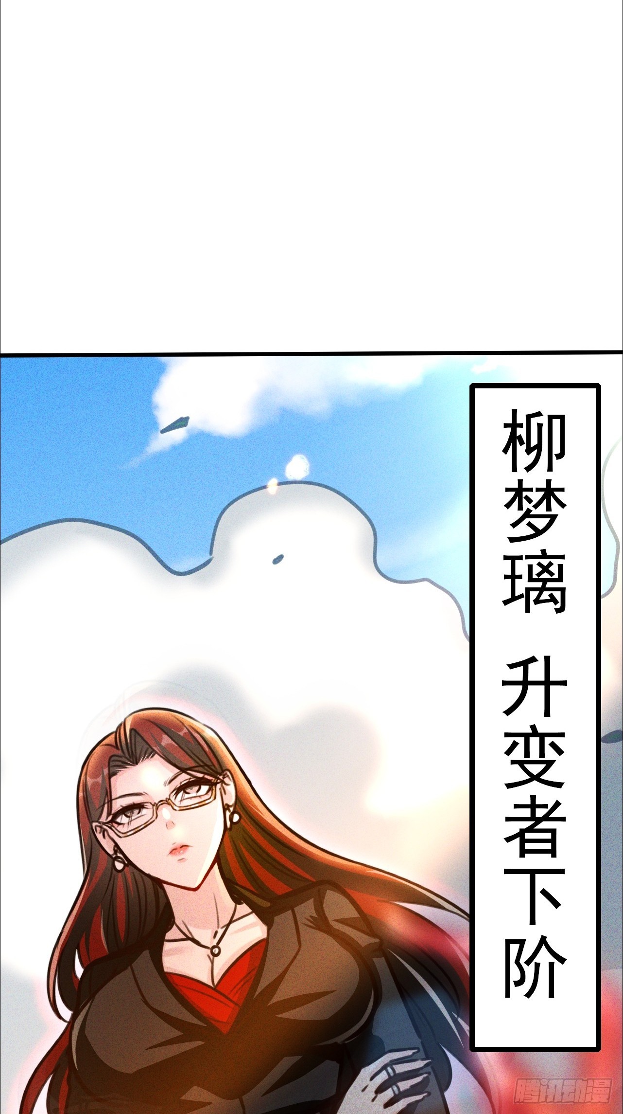 第12话 美女校长登场(1/2)-第13话