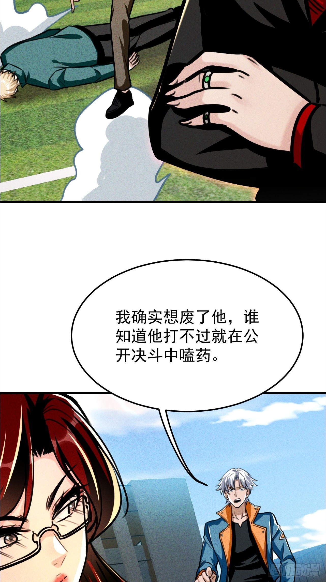 第12话 美女校长登场(1/2)-第13话
