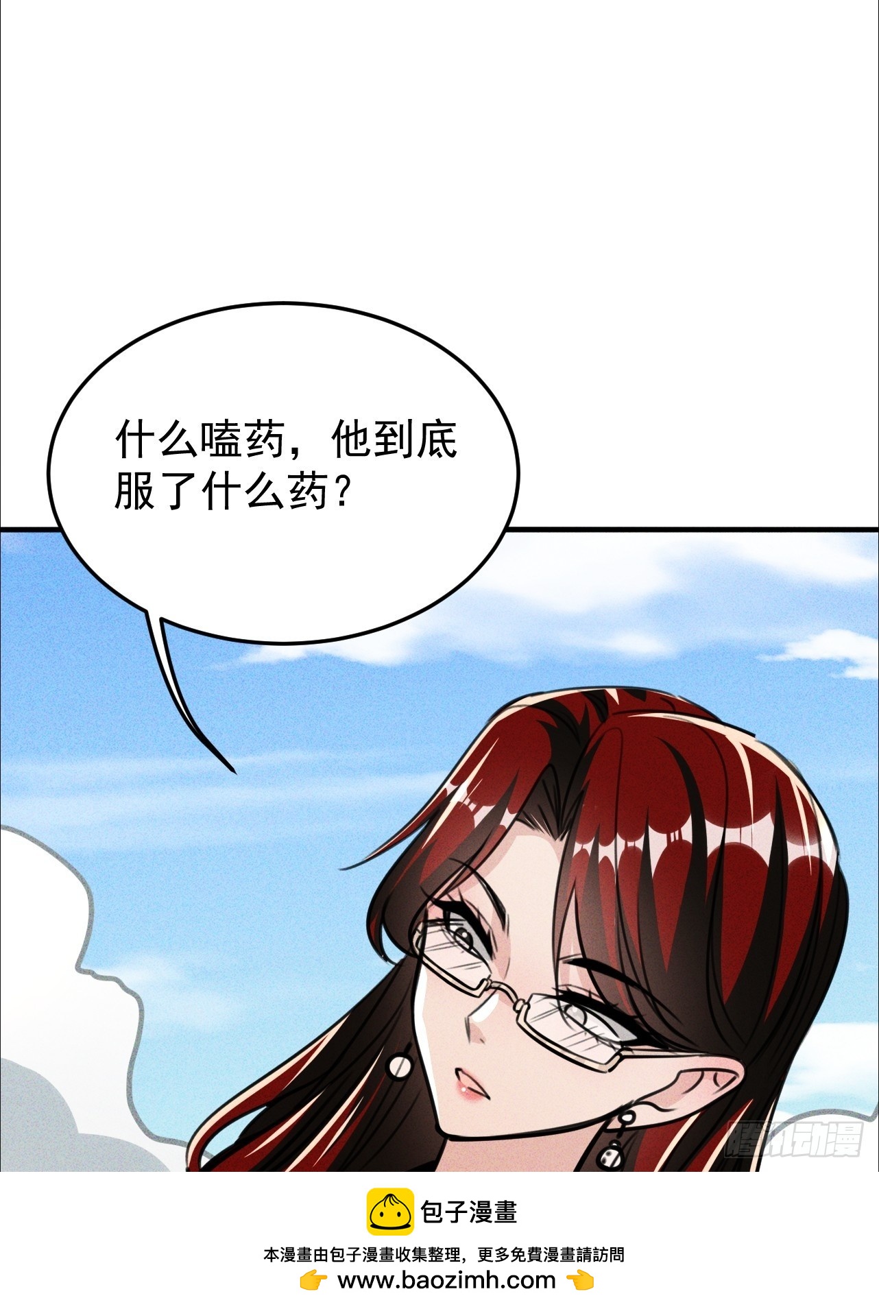 第12话 美女校长登场(1/2)-第13话
