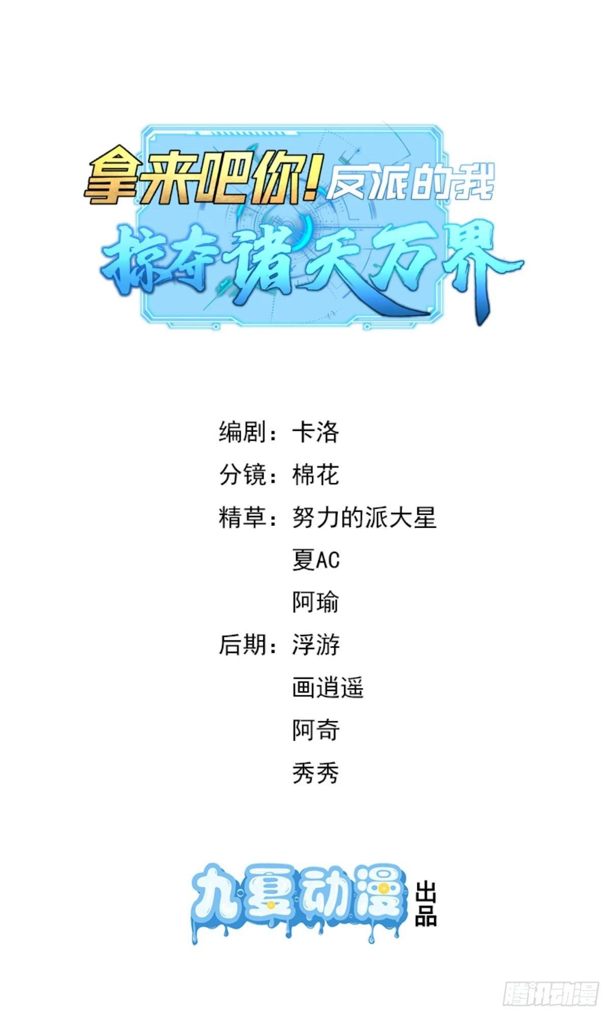 第14话 欢迎加入白虎军团(1/2)-第15话