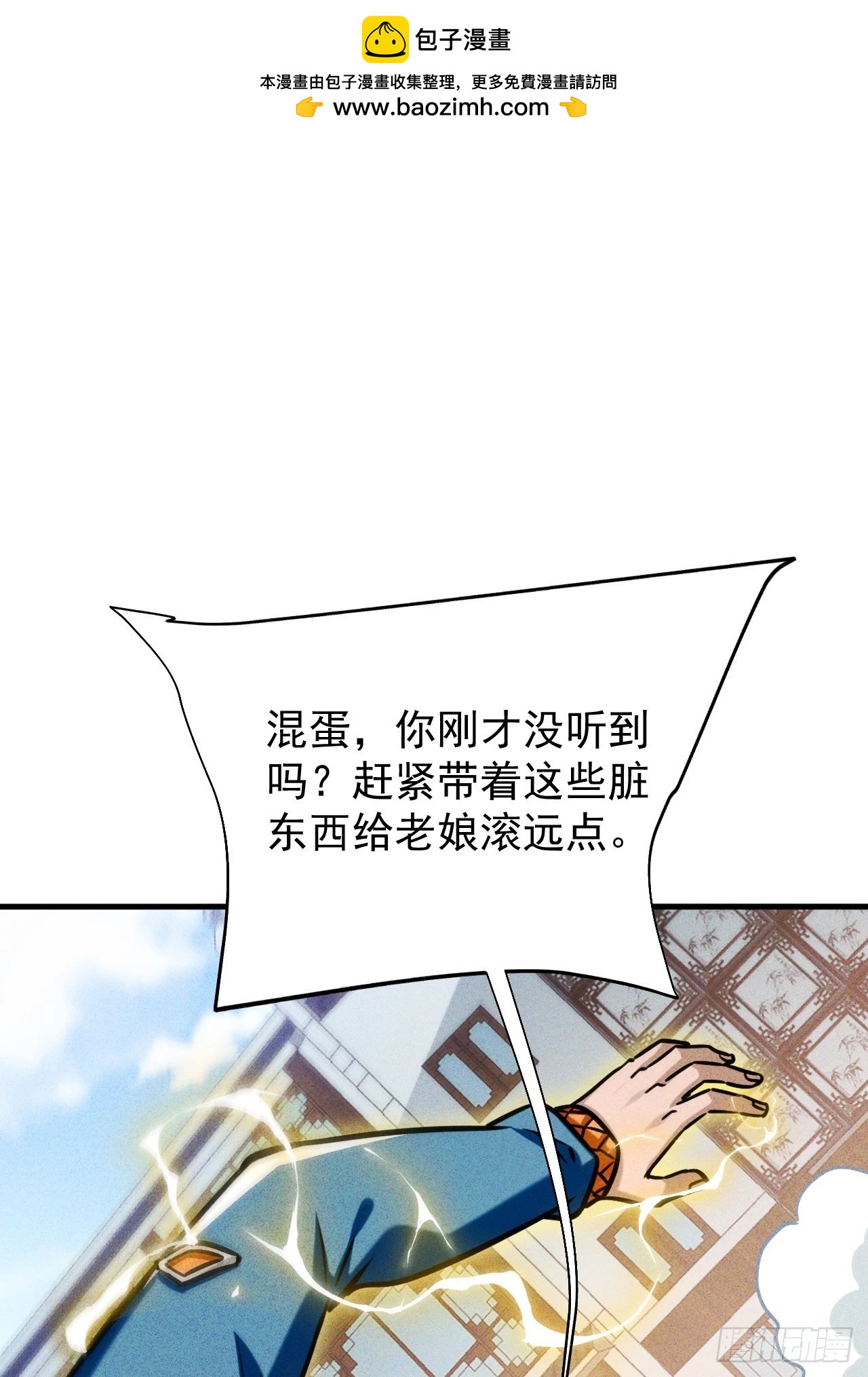 第14话 欢迎加入白虎军团(1/2)-第15话