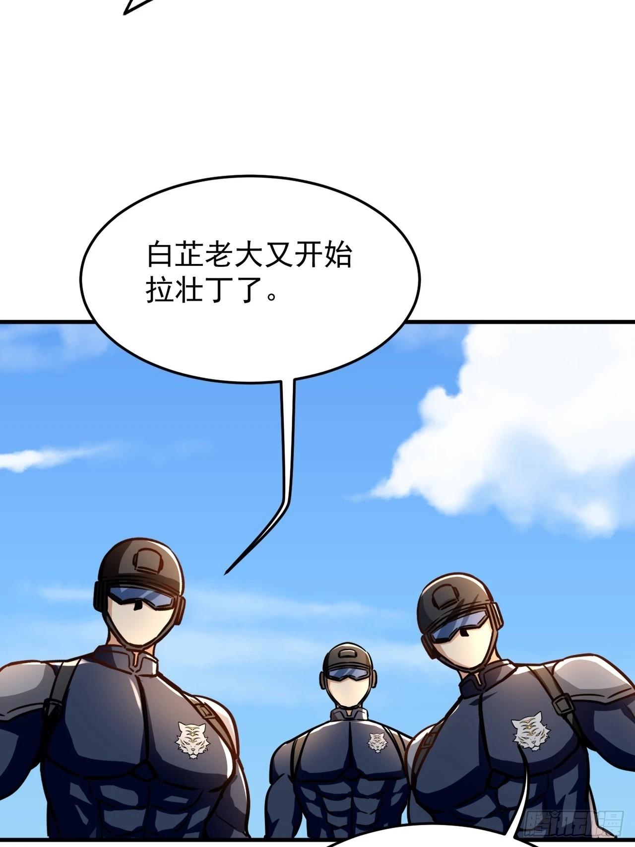 第14话 欢迎加入白虎军团(1/2)-第15话