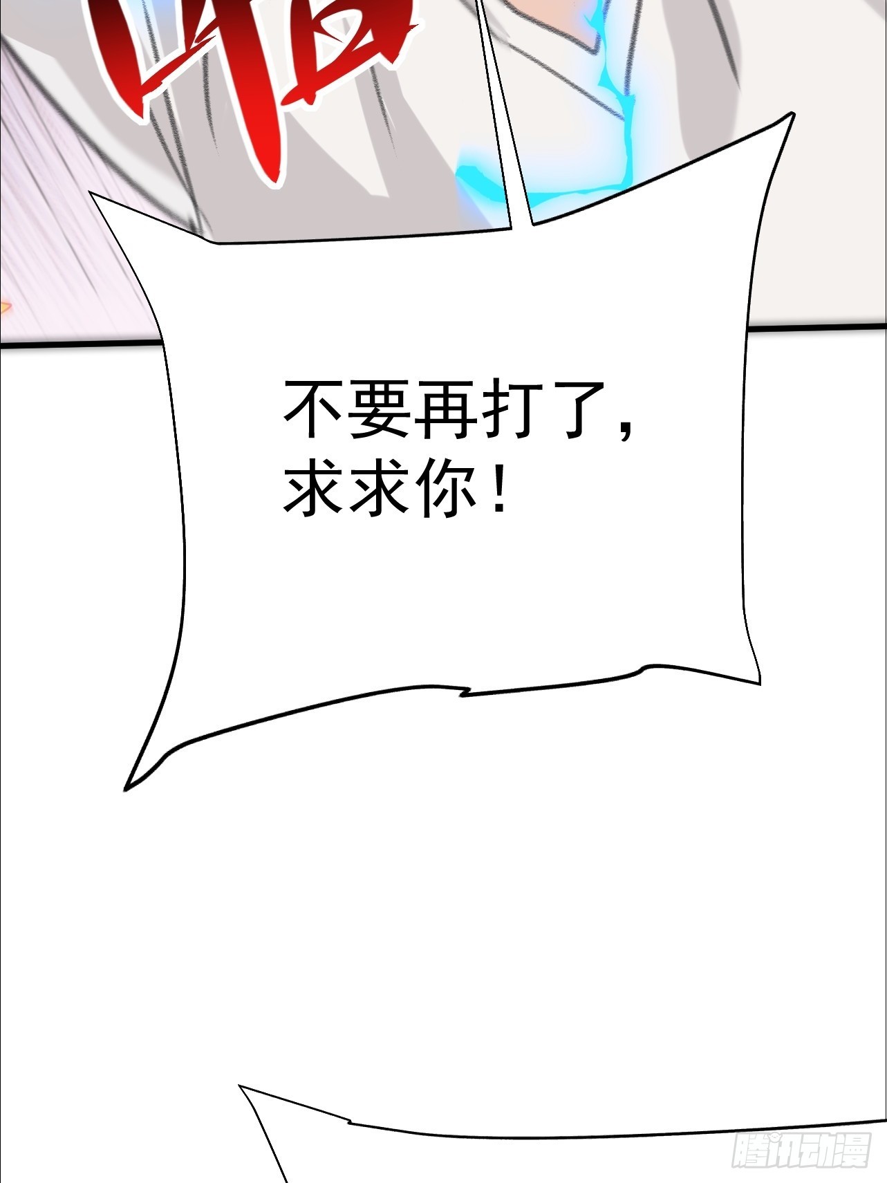第16话 这种惩罚太羞耻(1/2)-第17话