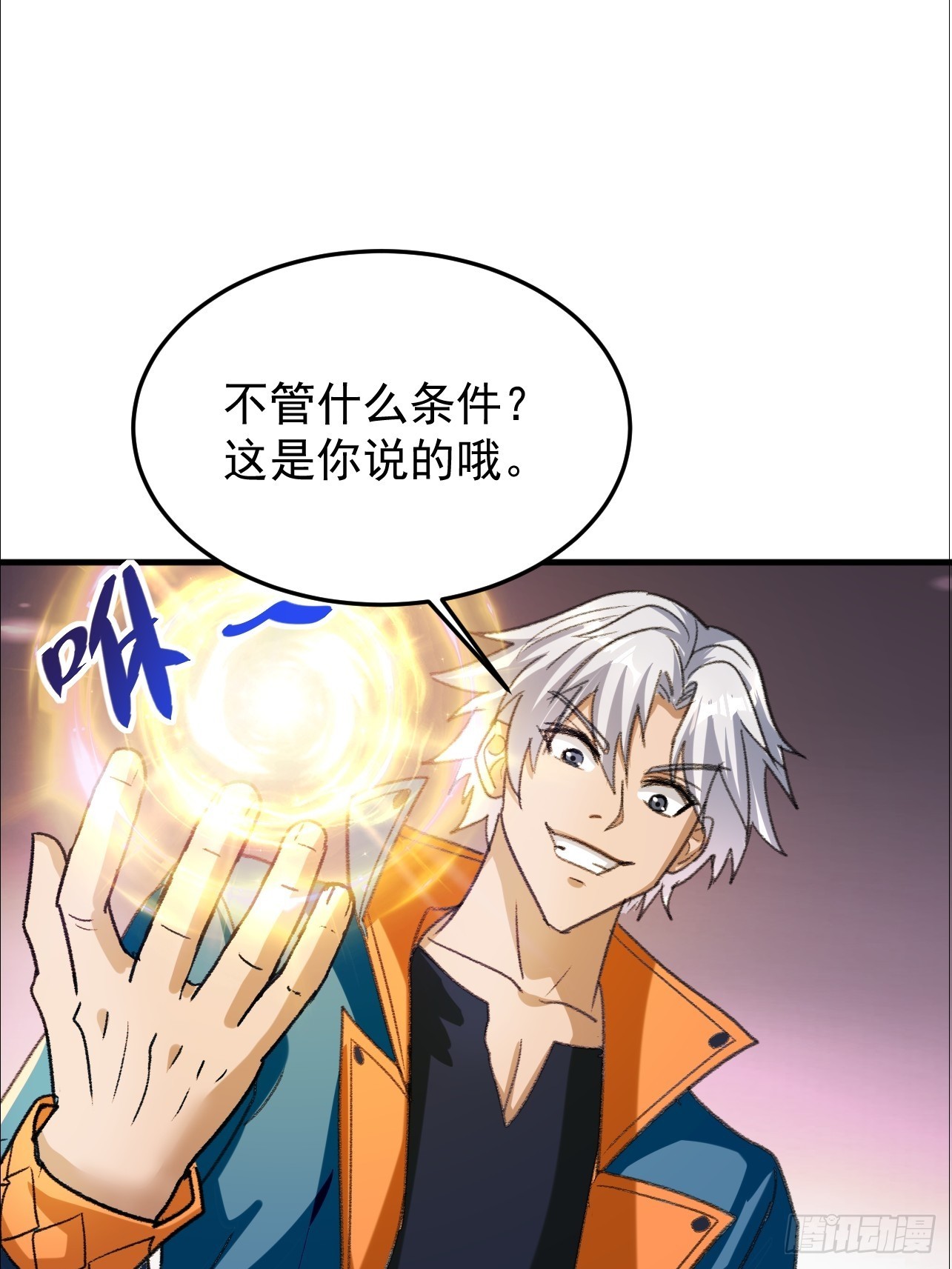 第16话 这种惩罚太羞耻(1/2)-第17话