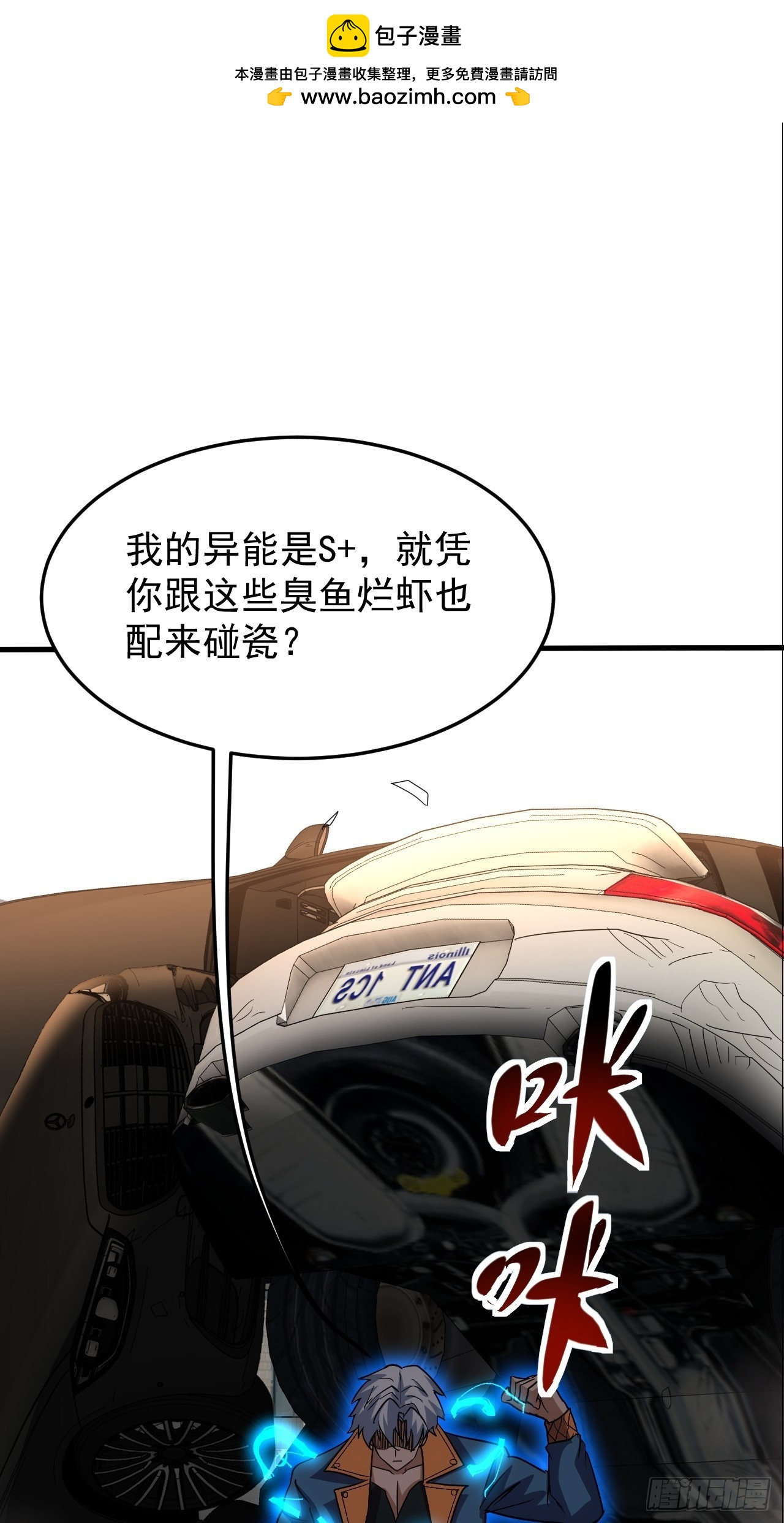 第16话 这种惩罚太羞耻(1/2)-第17话