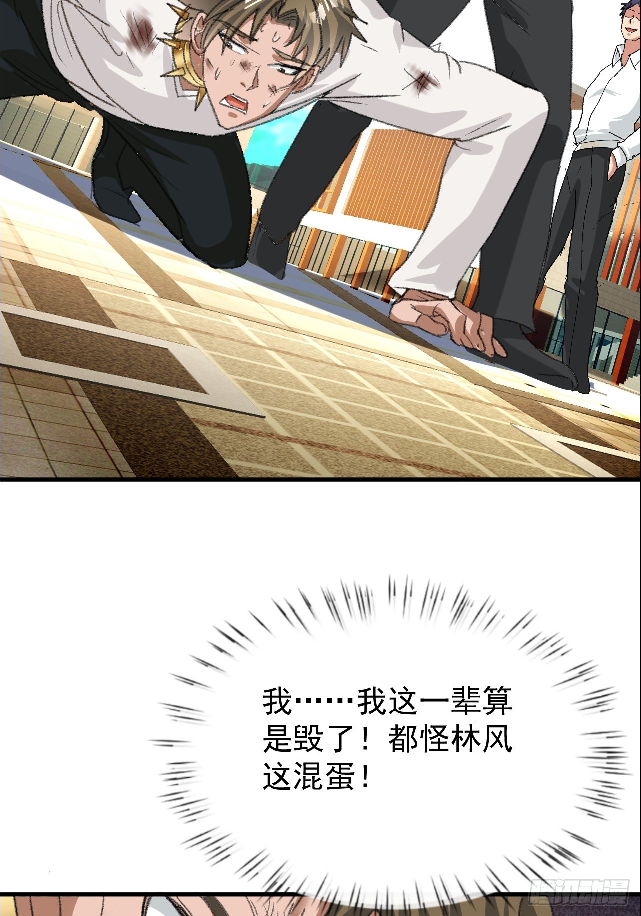 第16话 这种惩罚太羞耻(1/2)-第17话