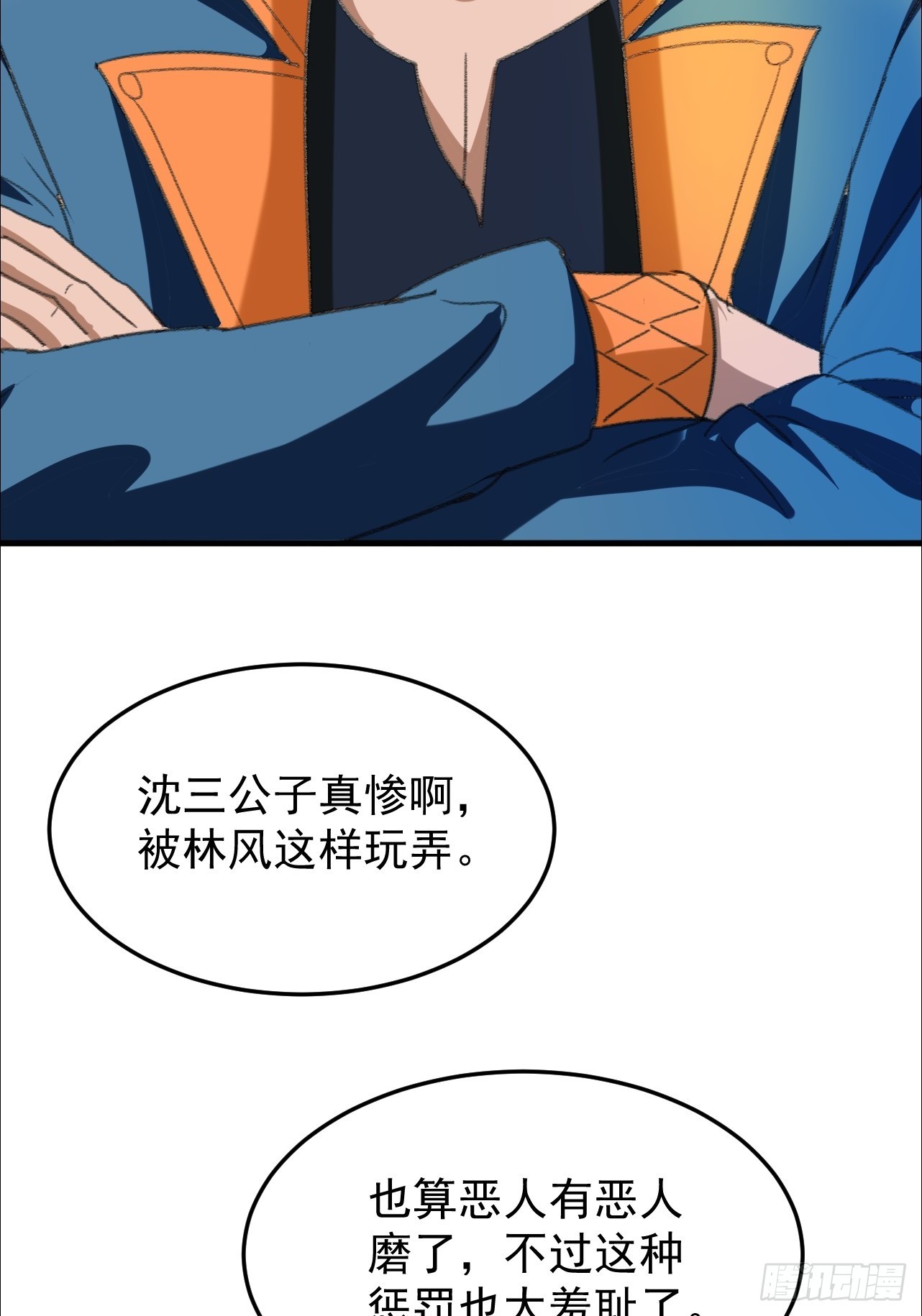 第16话 这种惩罚太羞耻(1/2)-第17话