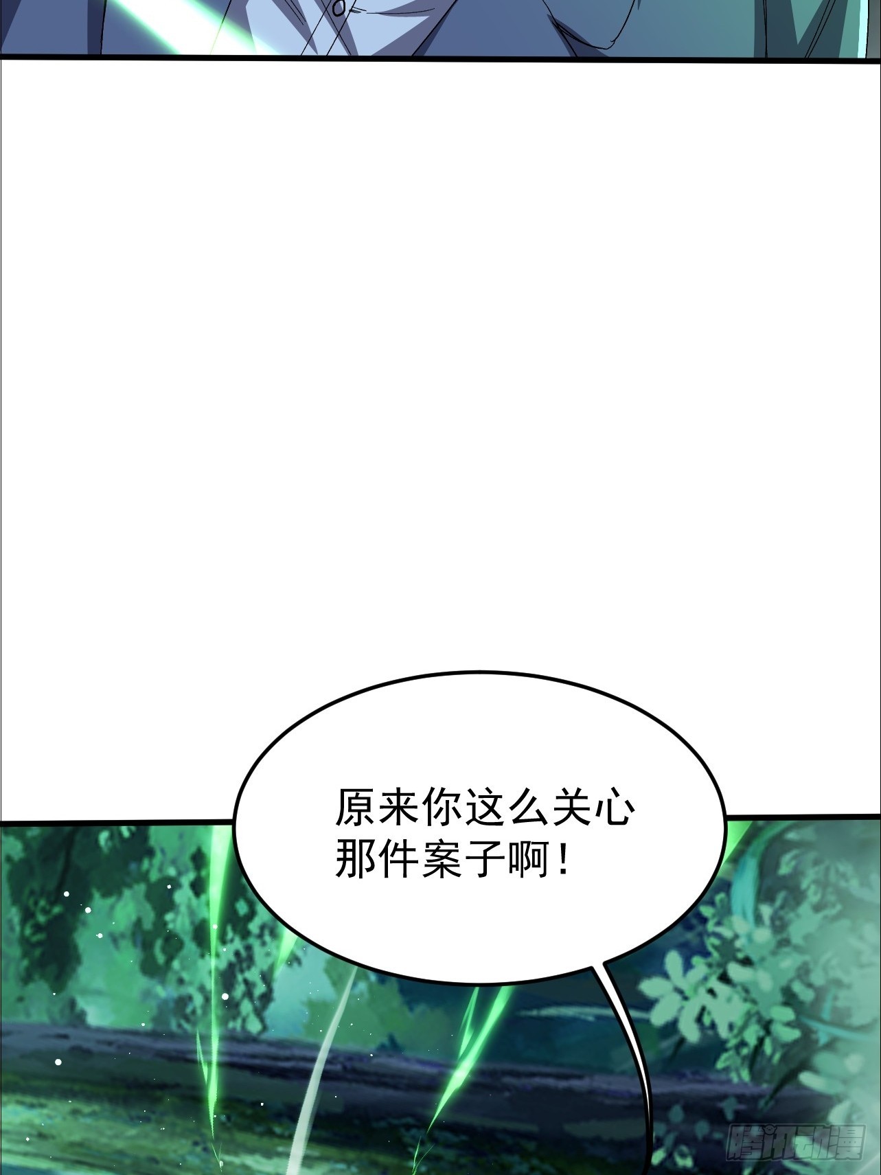 第18话 小甜甜，给我弄死他(1/2)-第19话