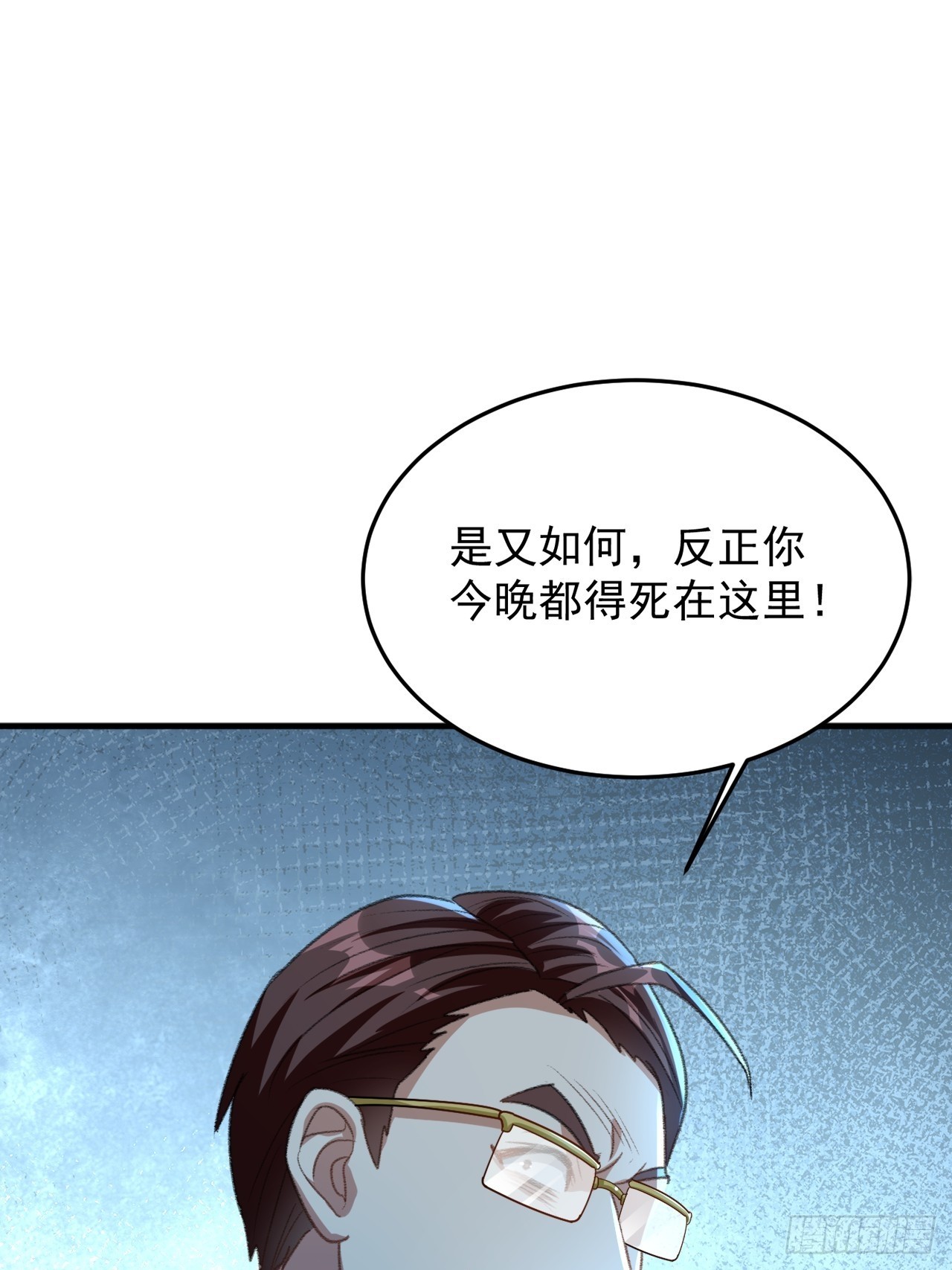 第18话 小甜甜，给我弄死他(1/2)-第19话