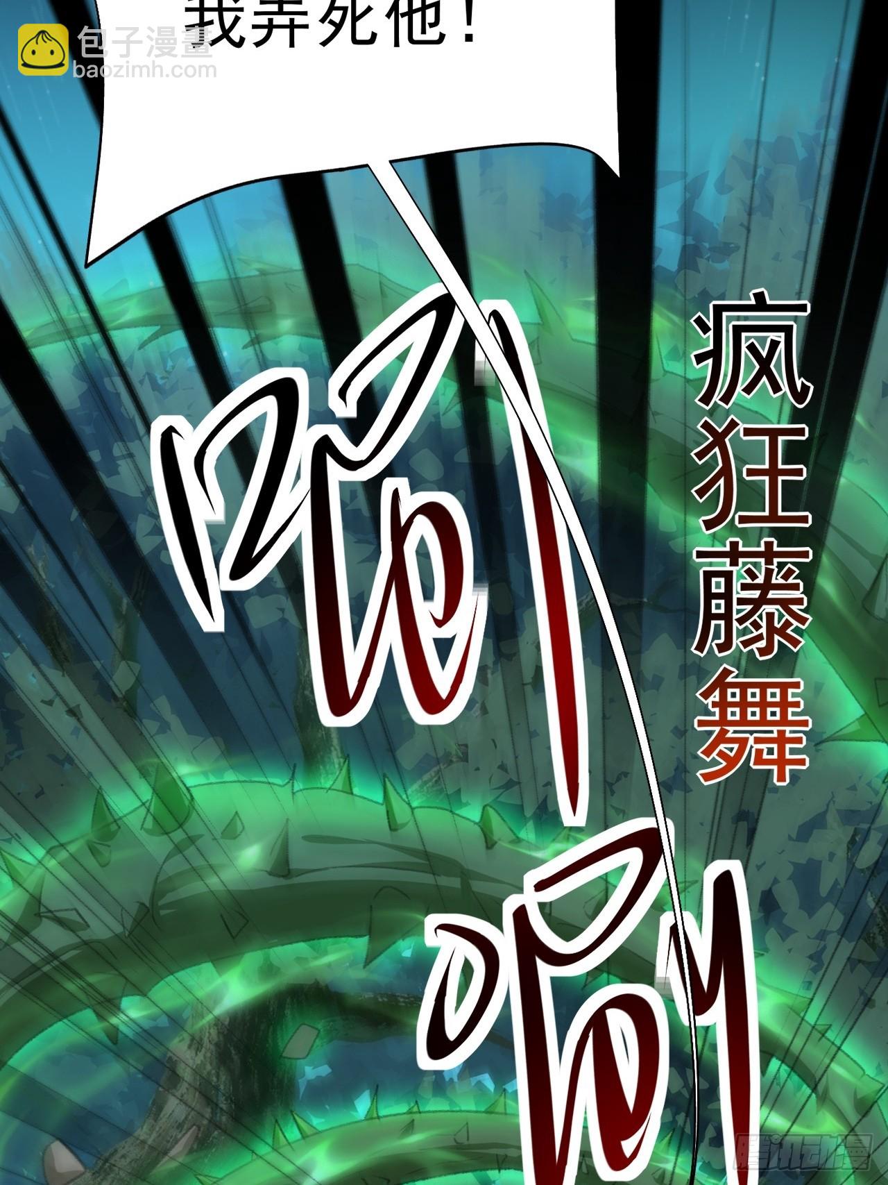 第18话 小甜甜，给我弄死他(1/2)-第19话