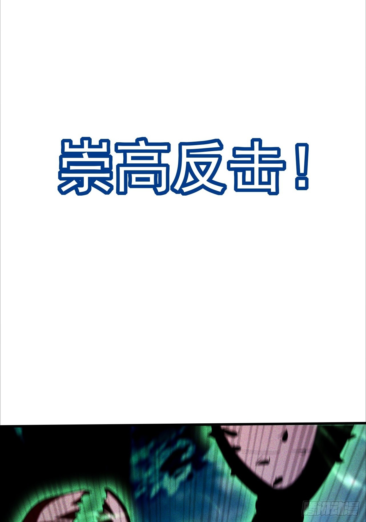 第20话 身体就像被掏空(1/2)-第21话