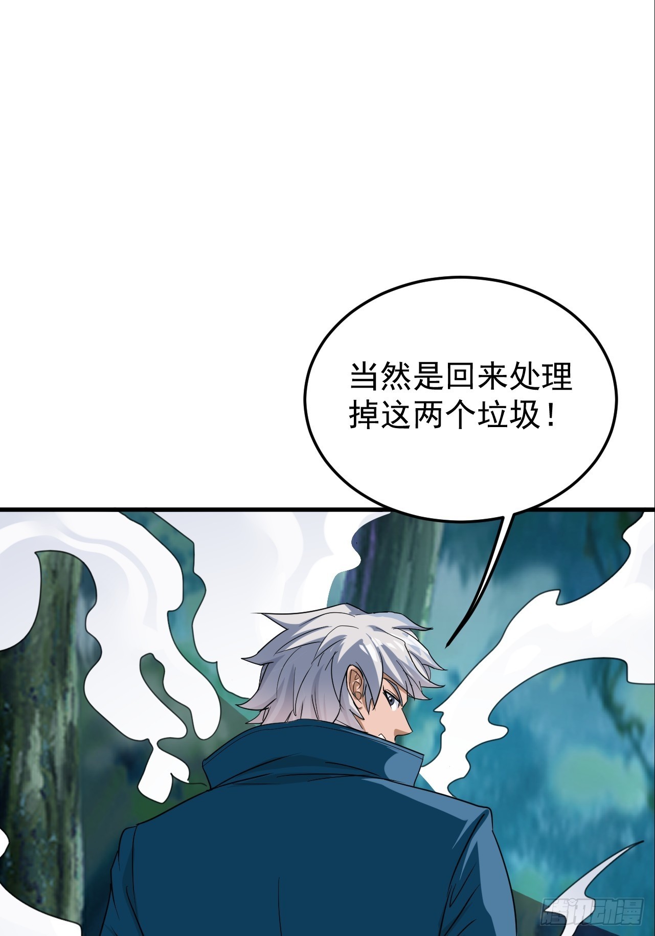 第20话 身体就像被掏空(1/2)-第21话