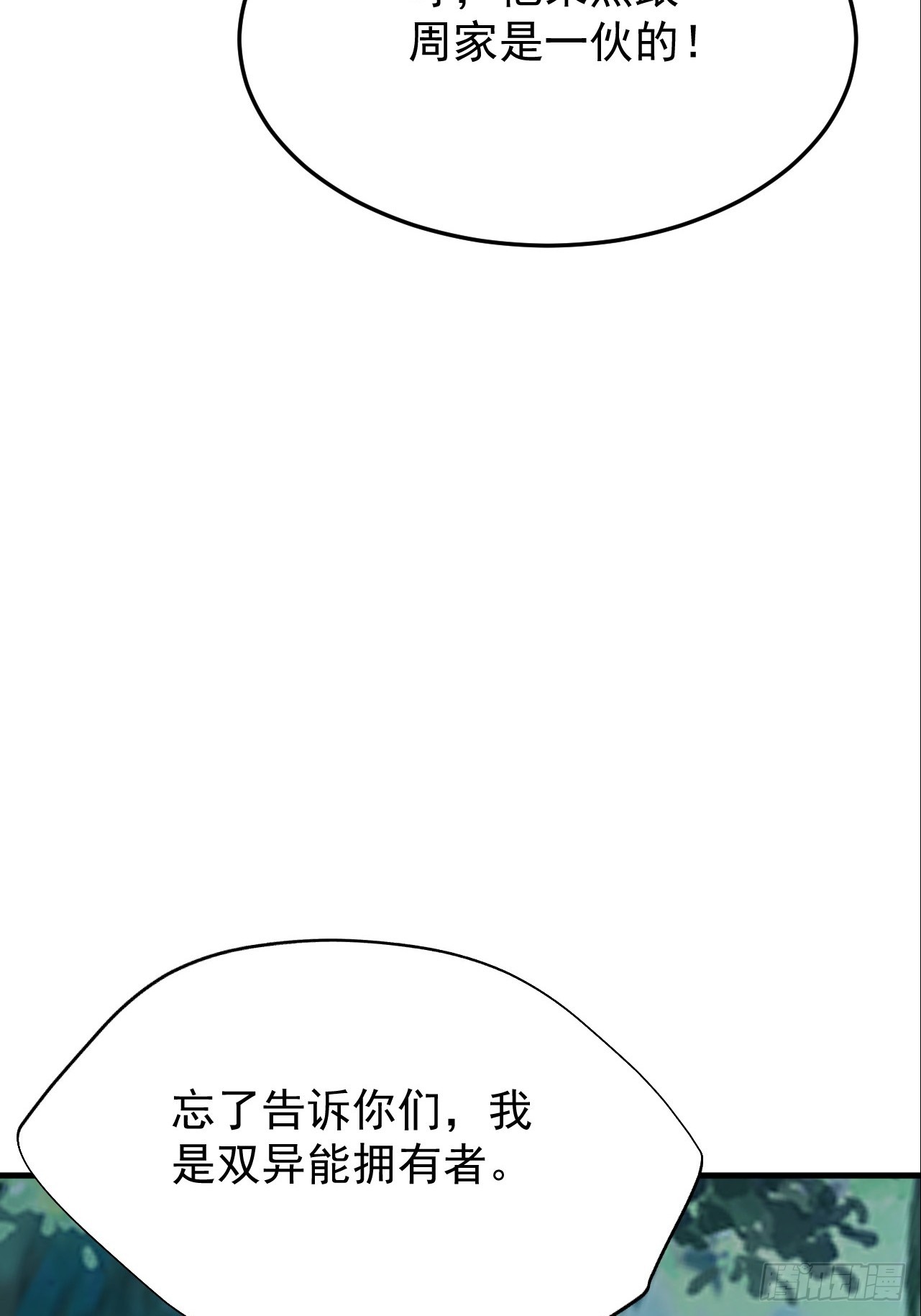 第20话 身体就像被掏空(1/2)-第21话