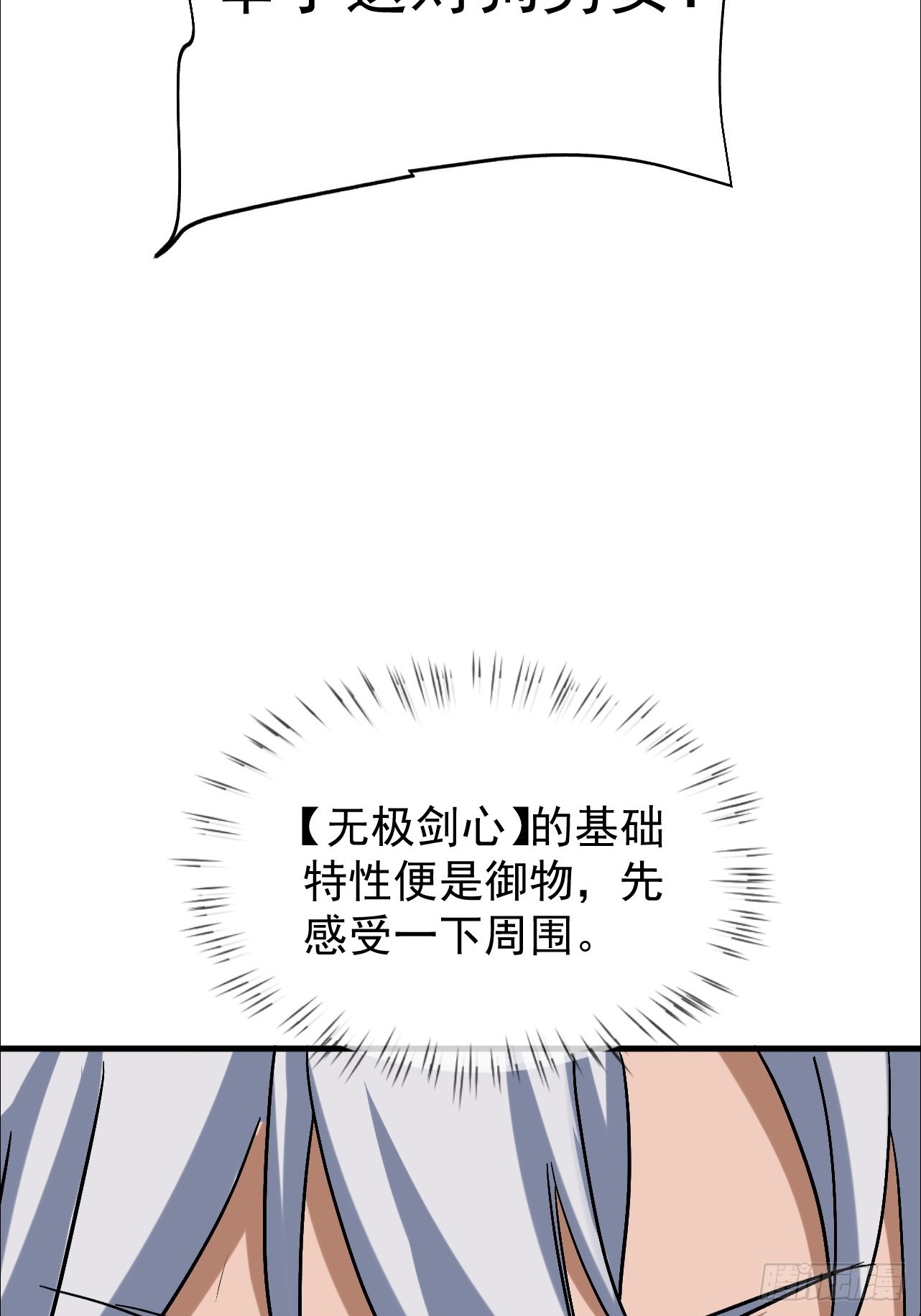 第20话 身体就像被掏空(1/2)-第21话