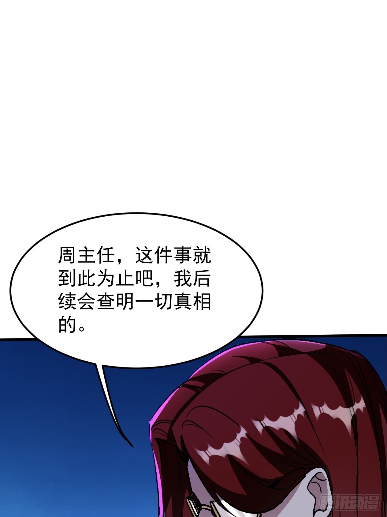 第22话 一男一女共处一室-第23话