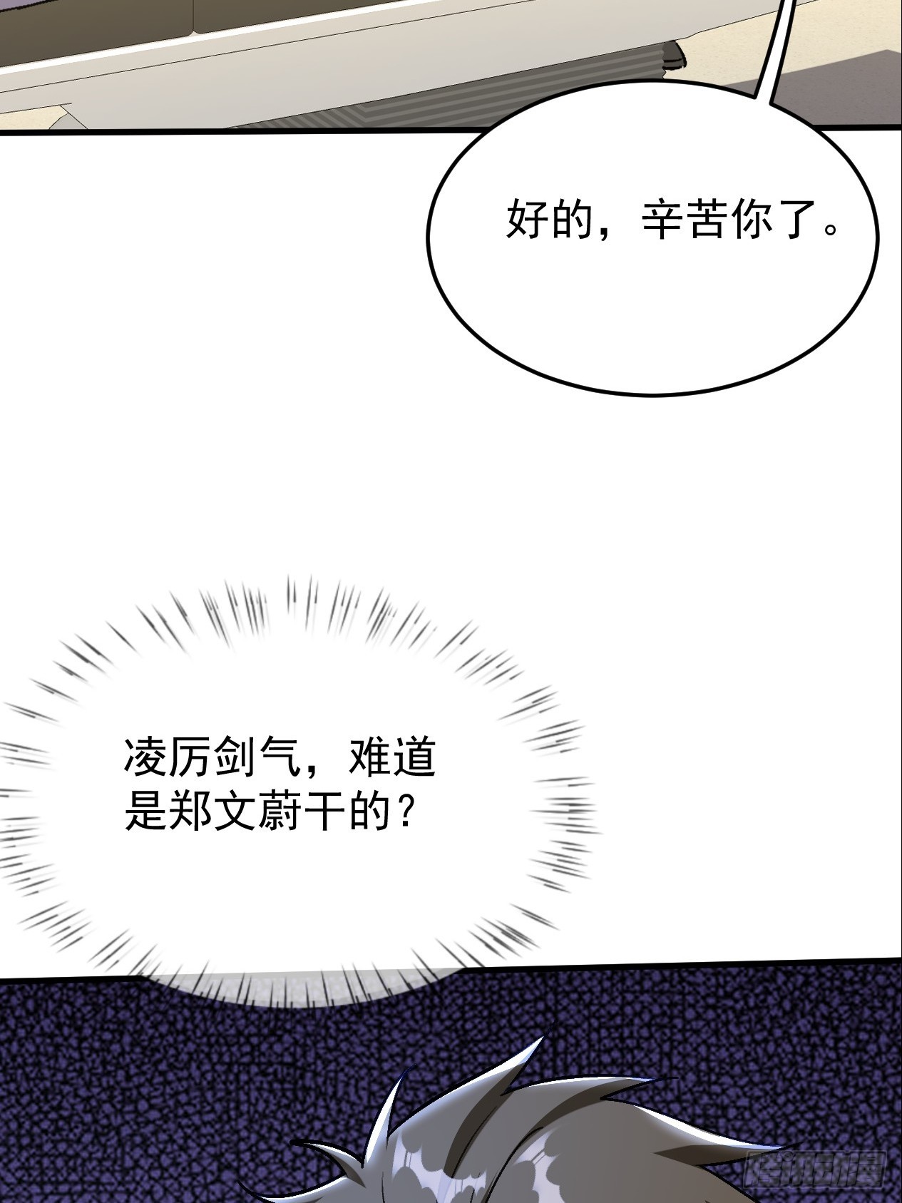 第22话 一男一女共处一室-第23话