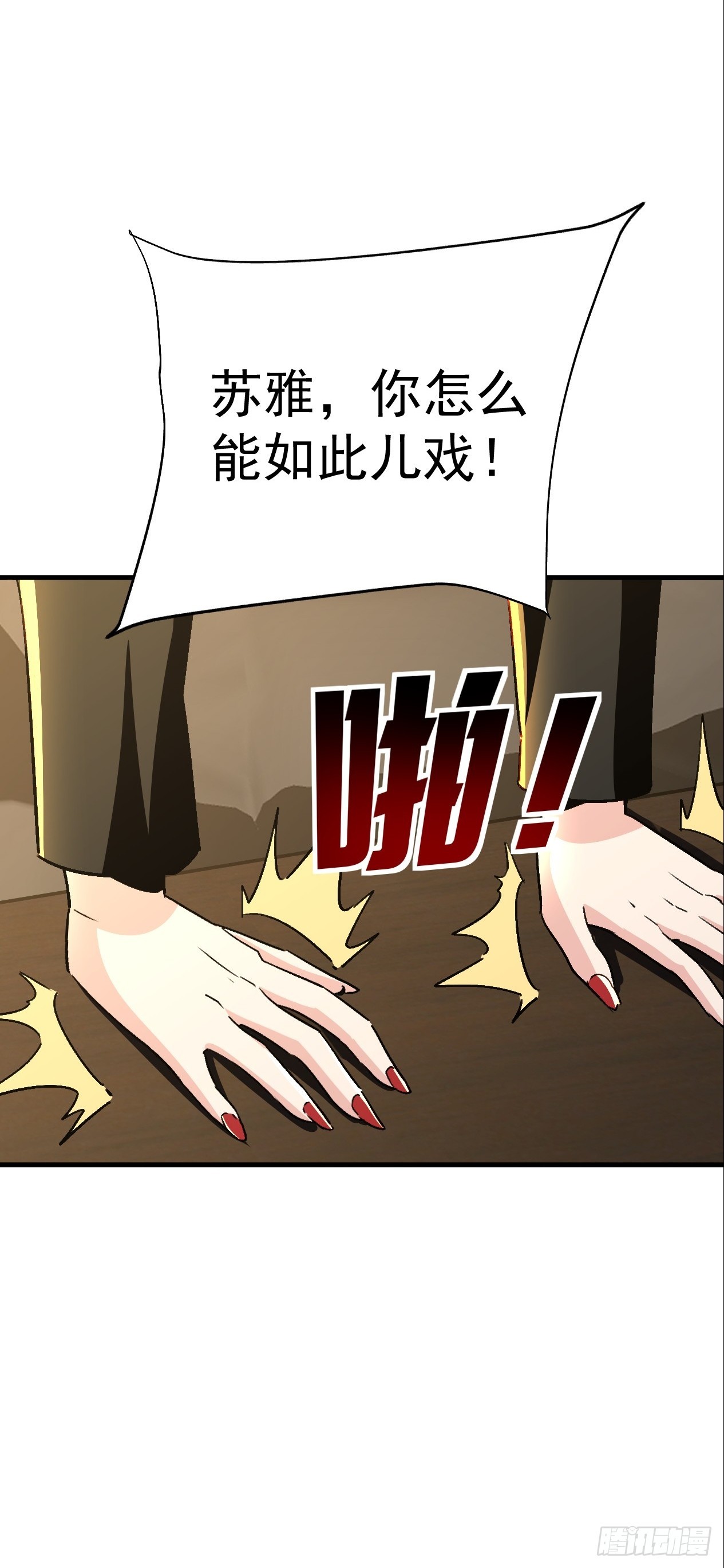 第22话 一男一女共处一室-第23话