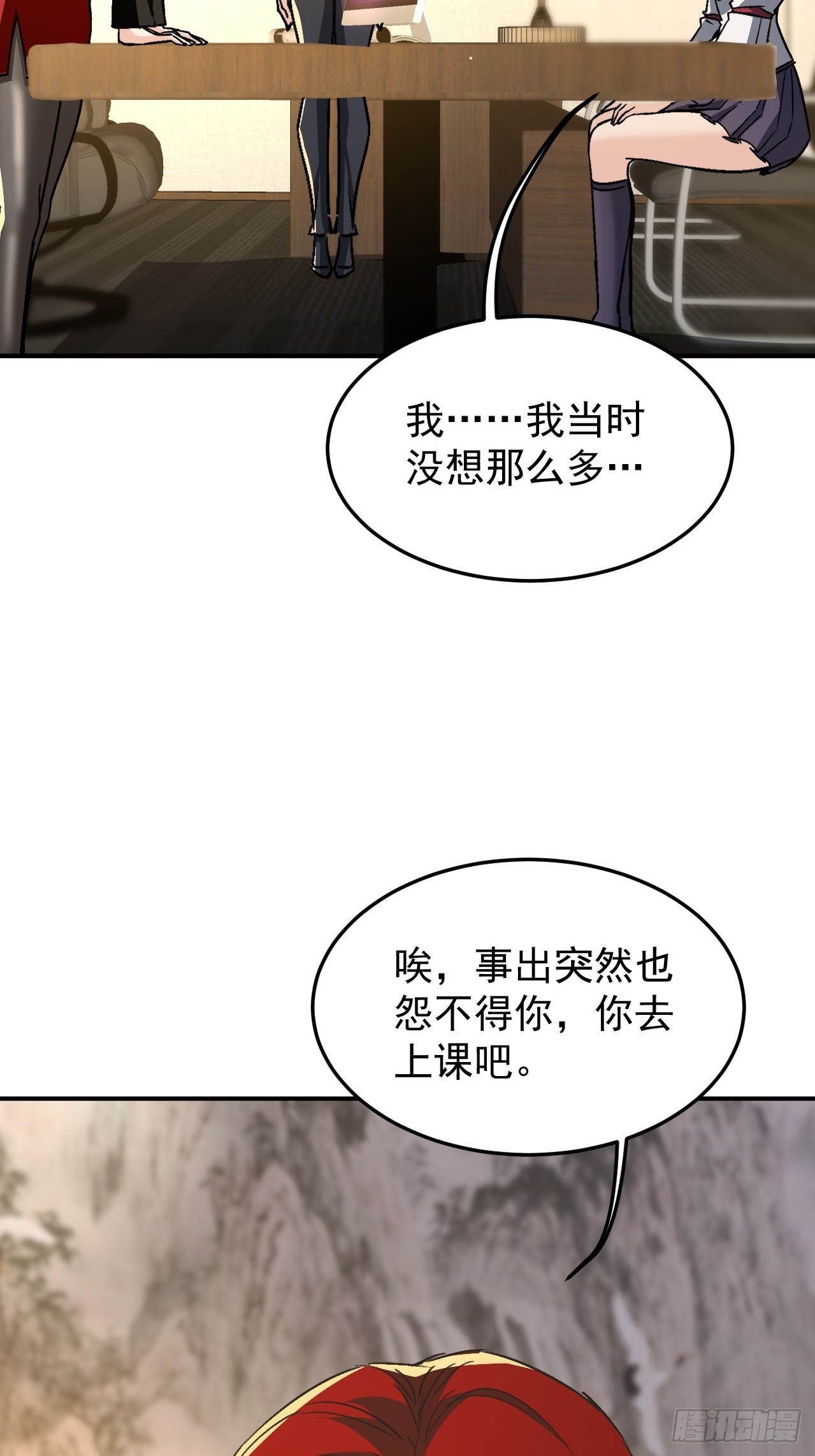 第22话 一男一女共处一室-第23话