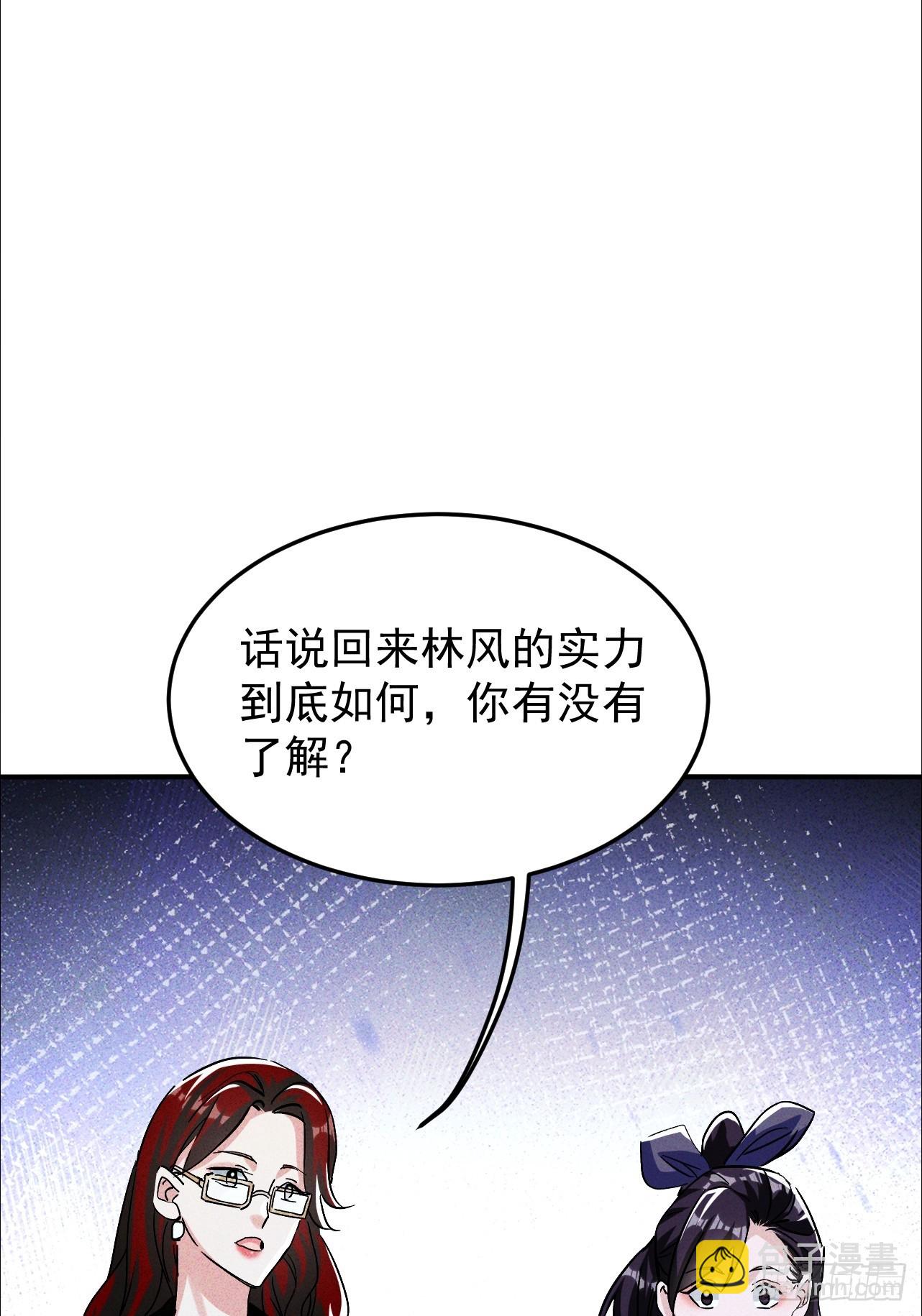 第25话 这小子果然是色狼-第25话