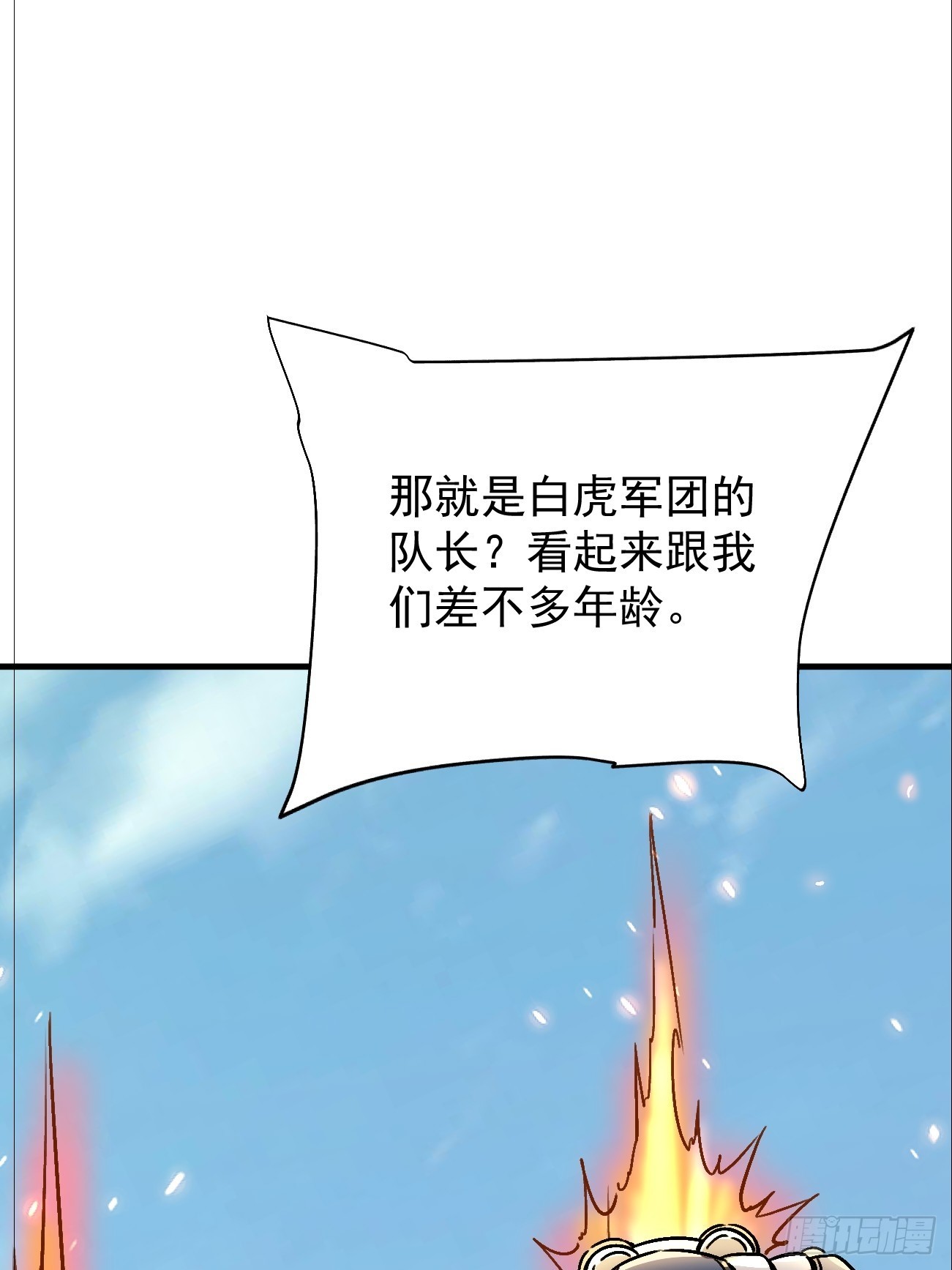 第27话 总算让我逮到你了-第27话